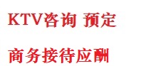 黑河市最好十大KTV会所消费排名